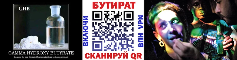 купить наркоту  Петушки  БУТИРАТ GHB 