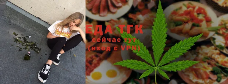 Еда ТГК конопля  цена   Петушки 