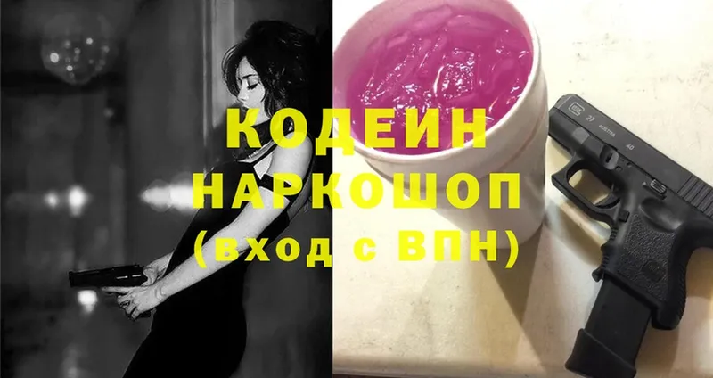 Codein напиток Lean (лин) Петушки