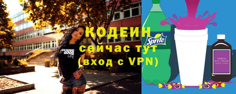 Codein Purple Drank  Петушки 