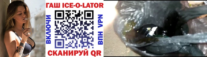 Гашиш Ice-O-Lator  Петушки 